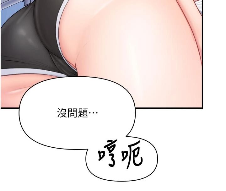 报告女班长:一根突起第67話-漢娜的誘惑
