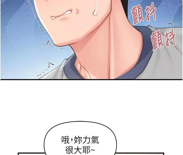 報告女班長:一根突起第67話-漢娜的誘惑