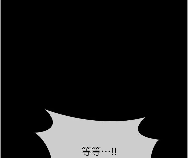 屍變家園:以身相許第58話-妳也很有感覺吧?