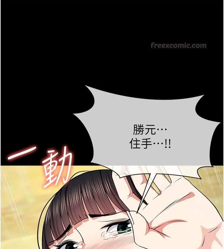 屍變家園:以身相許第58話-妳也很有感覺吧?