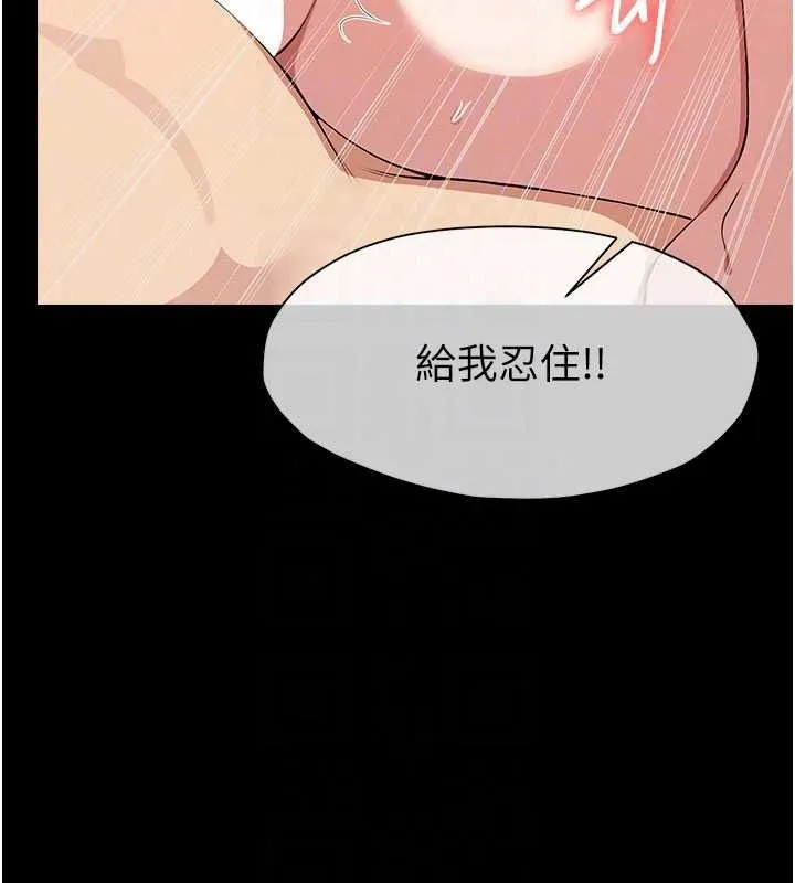 屍變家園:以身相許第58話-妳也很有感覺吧?