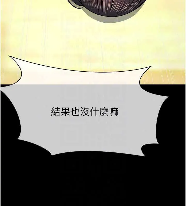 屍變家園:以身相許第58話-妳也很有感覺吧?