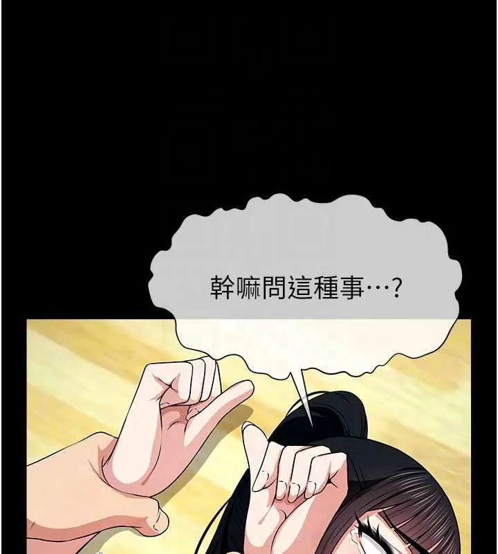 屍變家園:以身相許第58話-妳也很有感覺吧?