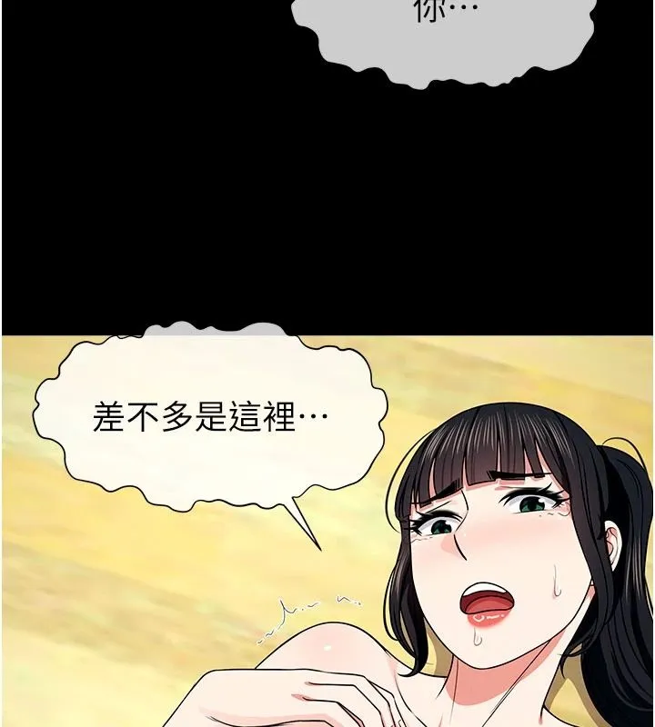屍變家園:以身相許第58話-妳也很有感覺吧?