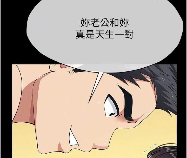 屍變家園:以身相許第58話-妳也很有感覺吧?