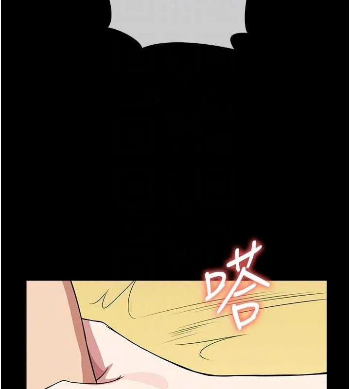 屍變家園:以身相許第58話-妳也很有感覺吧?