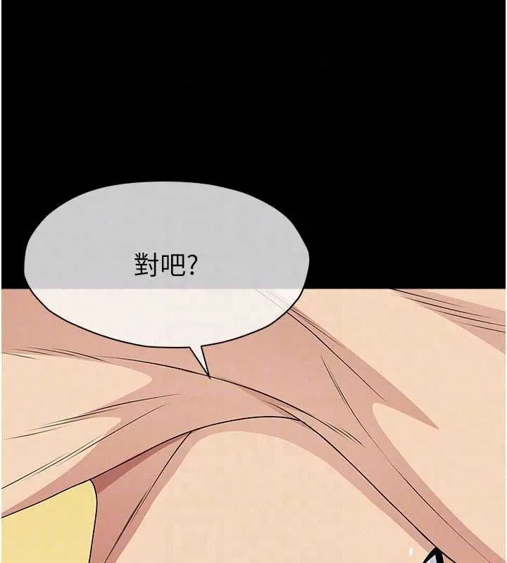 屍變家園:以身相許第58話-妳也很有感覺吧?