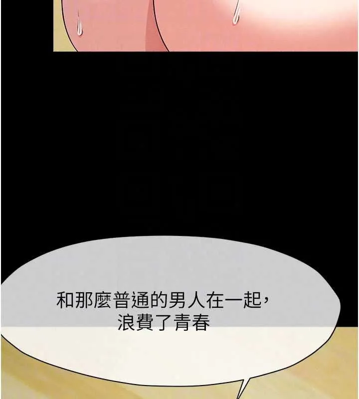 屍變家園:以身相許第58話-妳也很有感覺吧?