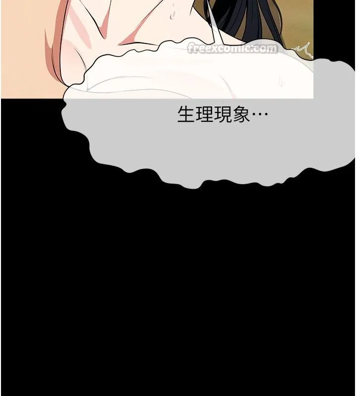 屍變家園:以身相許第58話-妳也很有感覺吧?