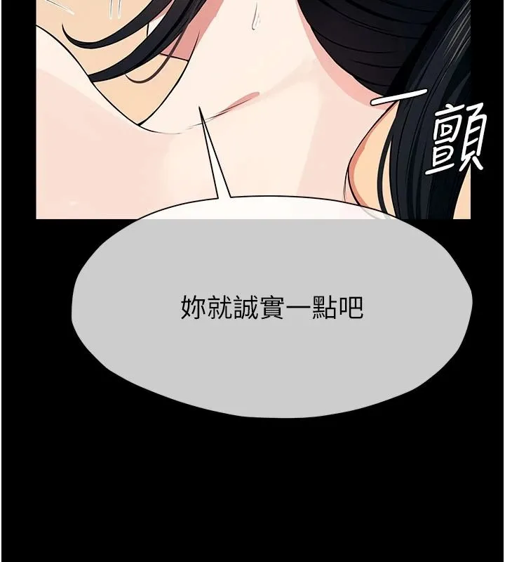 屍變家園:以身相許第58話-妳也很有感覺吧?
