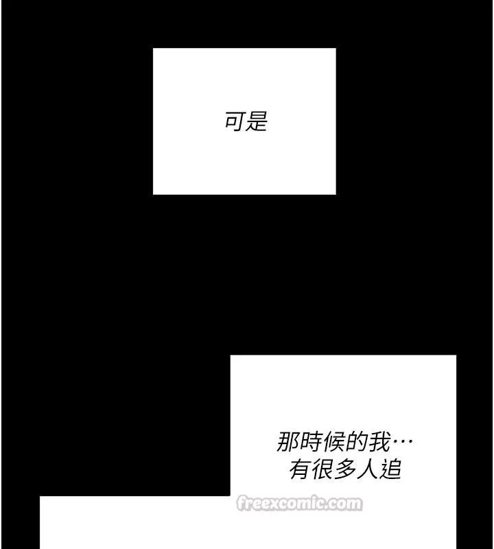 偽純愛變態第15話-你和恩菲是什麼關係&hellip;?
