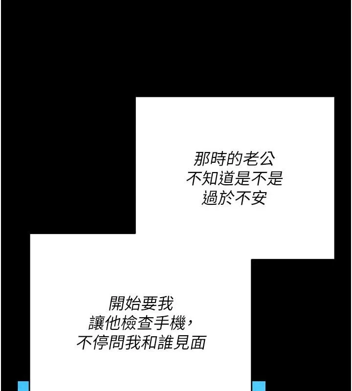 偽純愛變態第15話-你和恩菲是什麼關係&hellip;?