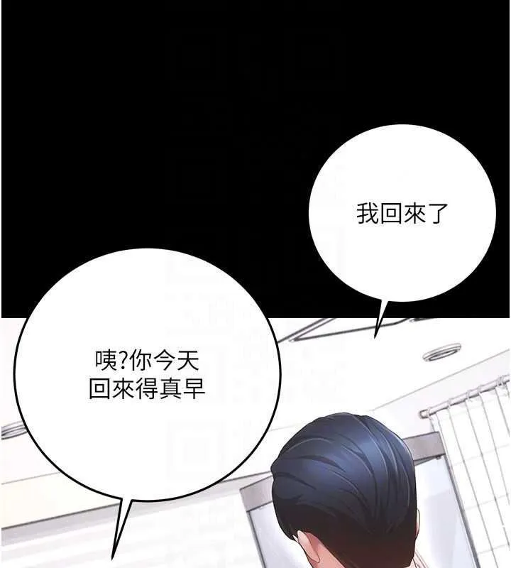 偽純愛變態第15話-你和恩菲是什麼關係&hellip;?