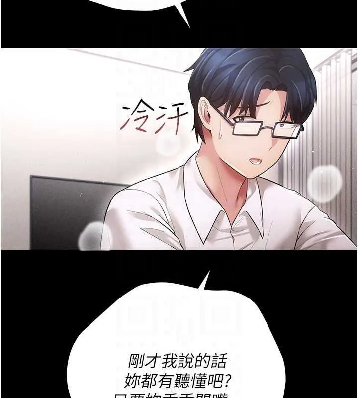 偽純愛變態第15話-你和恩菲是什麼關係&hellip;?