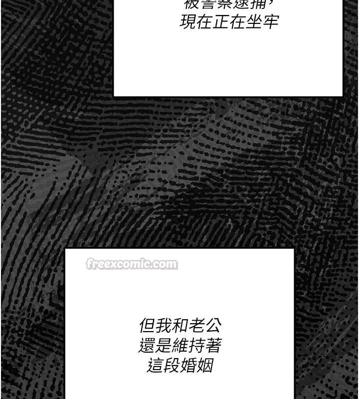偽純愛變態第15話-你和恩菲是什麼關係&hellip;?