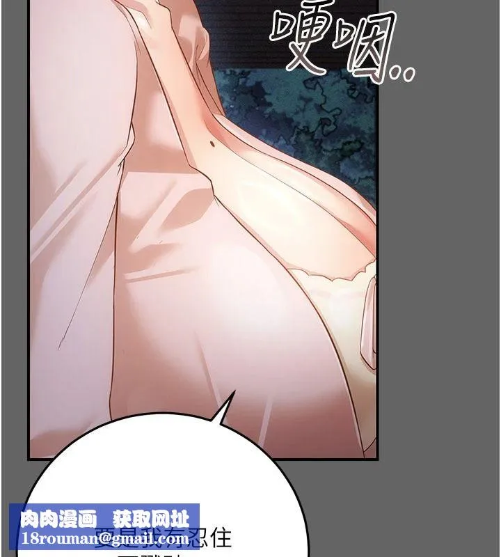 偽純愛變態第15話-你和恩菲是什麼關係&hellip;?