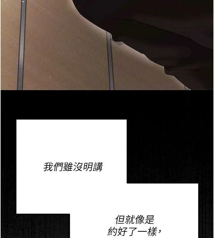 偽純愛變態第15話-你和恩菲是什麼關係&hellip;?