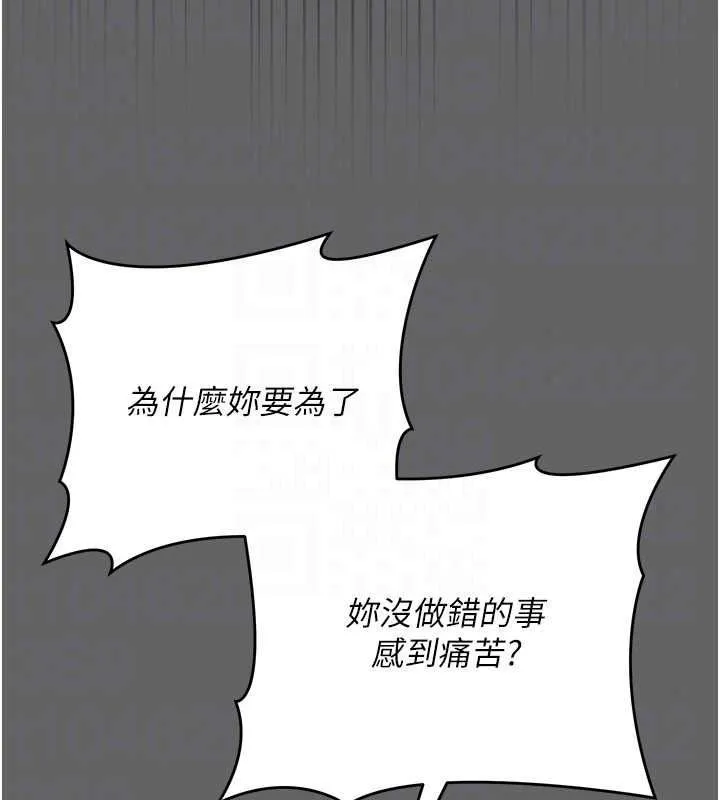 偽純愛變態第15話-你和恩菲是什麼關係&hellip;?