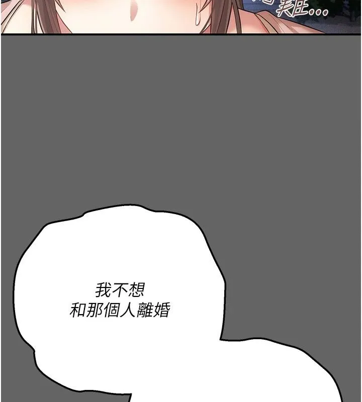 偽純愛變態第15話-你和恩菲是什麼關係&hellip;?