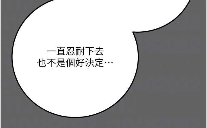 偽純愛變態第15話-你和恩菲是什麼關係&hellip;?