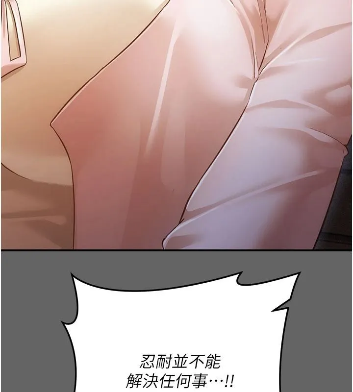 偽純愛變態第15話-你和恩菲是什麼關係&hellip;?