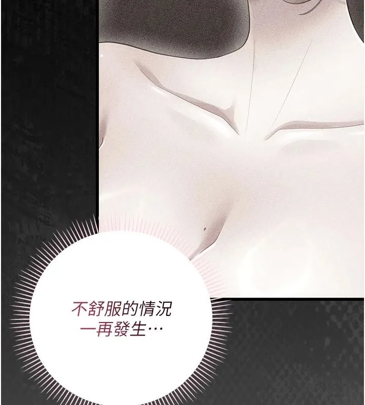 偽純愛變態第15話-你和恩菲是什麼關係&hellip;?