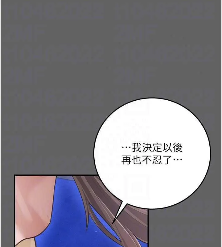 偽純愛變態第15話-你和恩菲是什麼關係&hellip;?