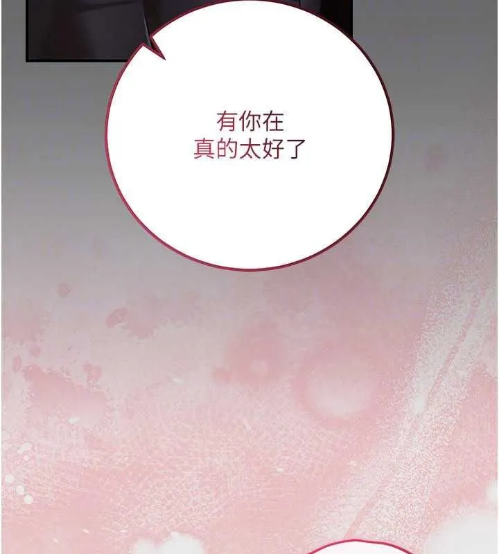 偽純愛變態第15話-你和恩菲是什麼關係&hellip;?