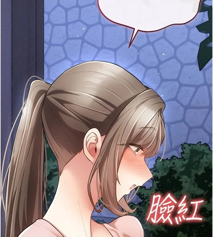 偽純愛變態第15話-你和恩菲是什麼關係&hellip;?