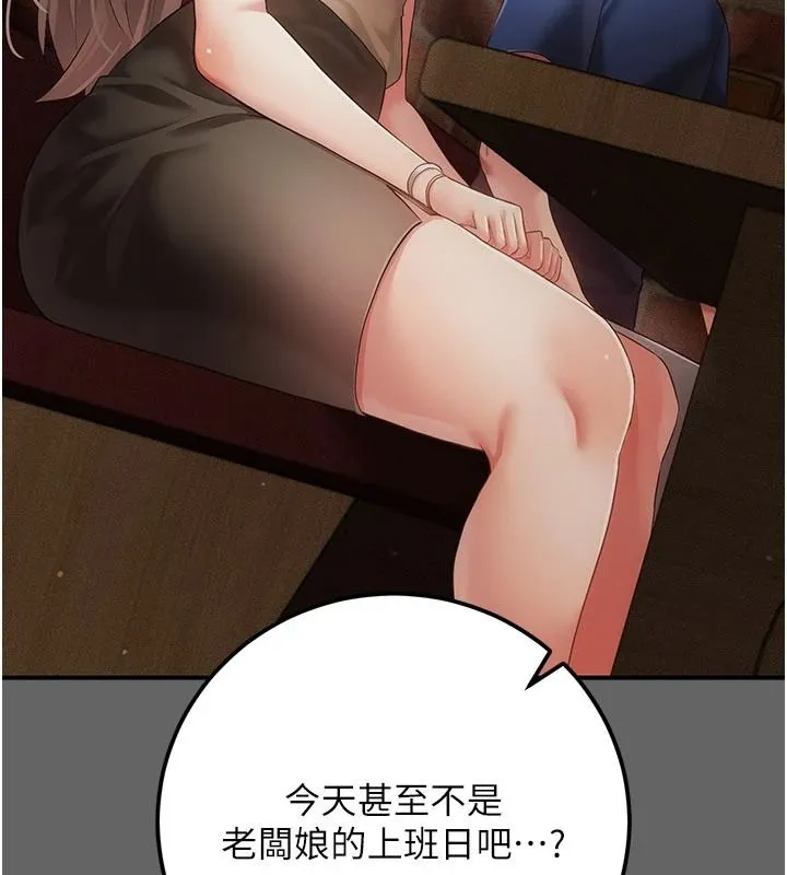 偽純愛變態第15話-你和恩菲是什麼關係&hellip;?