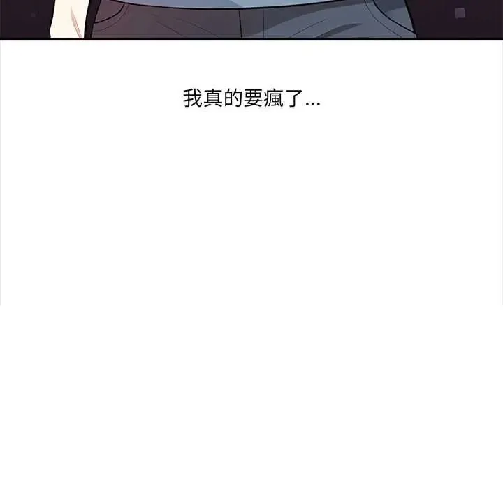 大學女生宿捨的祕密第33話