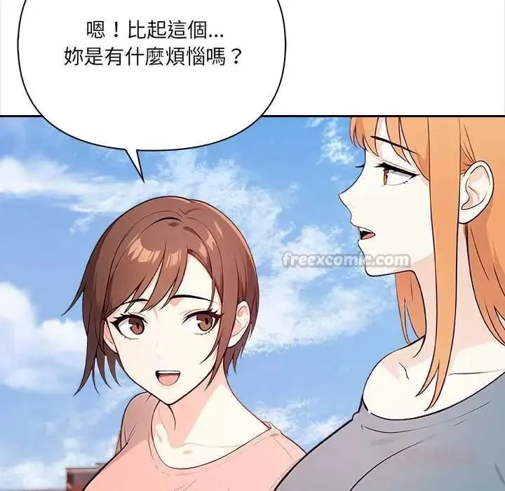 大學女生宿捨的祕密第33話