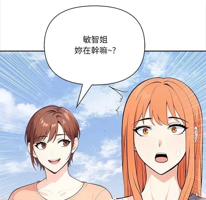 大學女生宿捨的祕密第33話