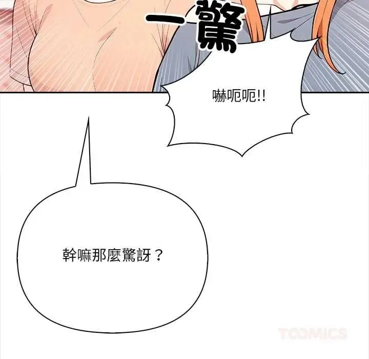 大學女生宿捨的祕密第33話