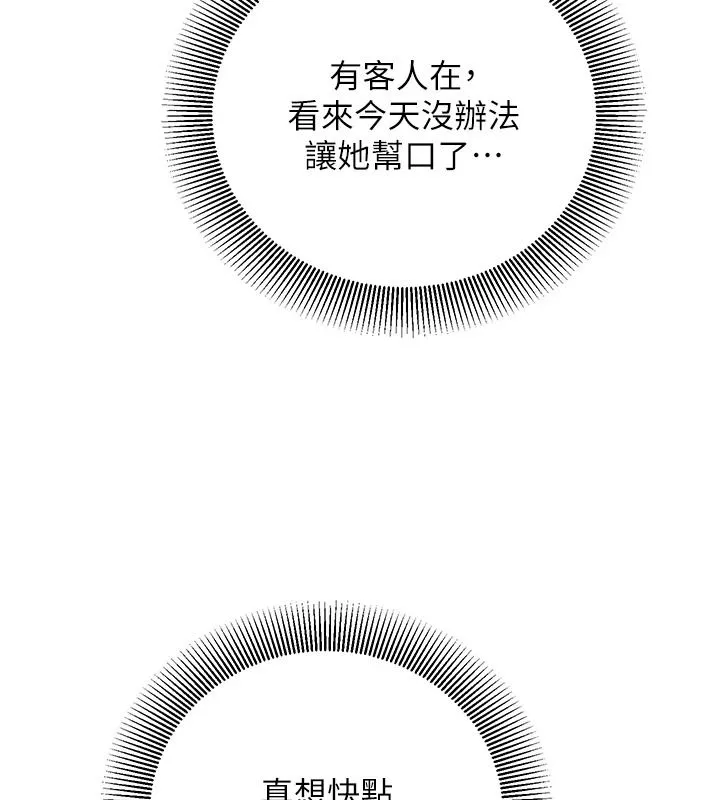催眠媮心計第30話-在員工休息室壞壞