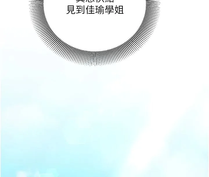 催眠媮心計第30話-在員工休息室壞壞