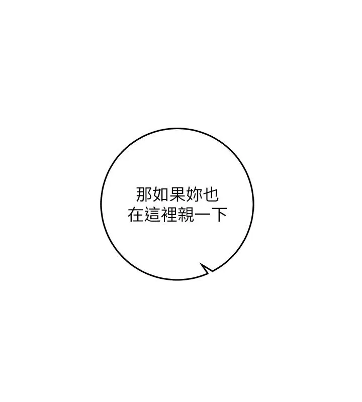 催眠媮心計第30話-在員工休息室壞壞