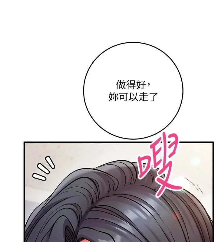 催眠媮心計第30話-在員工休息室壞壞