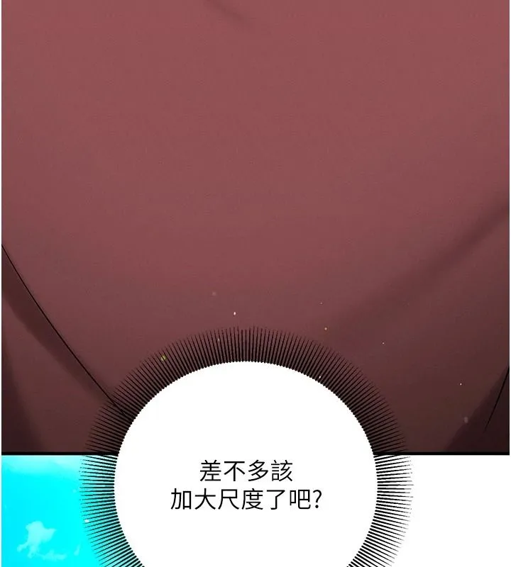 催眠媮心計第30話-在員工休息室壞壞
