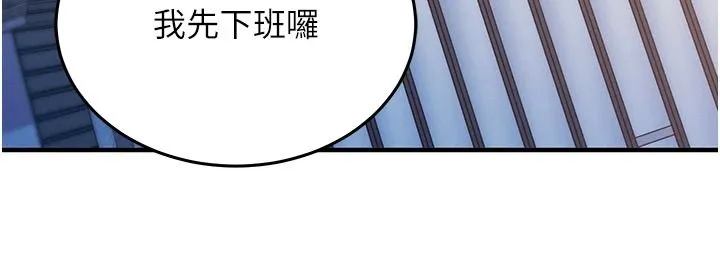 催眠媮心計第30話-在員工休息室壞壞