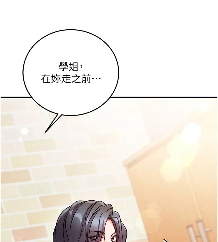 催眠媮心計第30話-在員工休息室壞壞