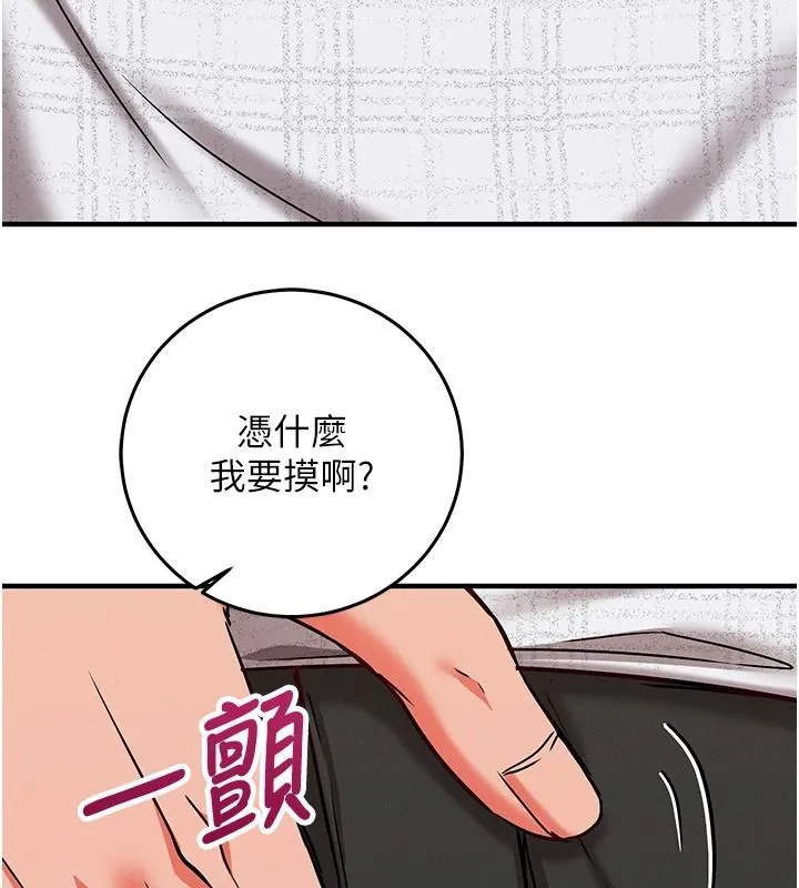 催眠媮心計第30話-在員工休息室壞壞