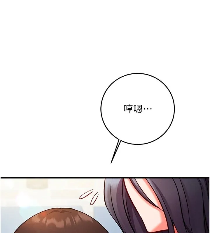 催眠媮心計第30話-在員工休息室壞壞