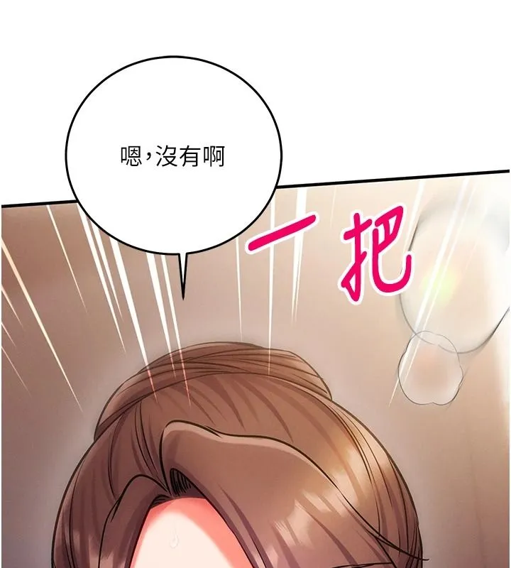 催眠媮心計第30話-在員工休息室壞壞