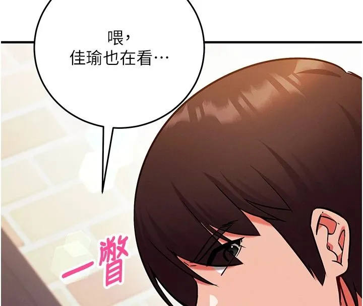 催眠媮心計第30話-在員工休息室壞壞