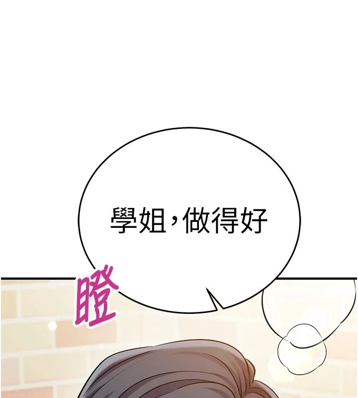 催眠媮心計第30話-在員工休息室壞壞