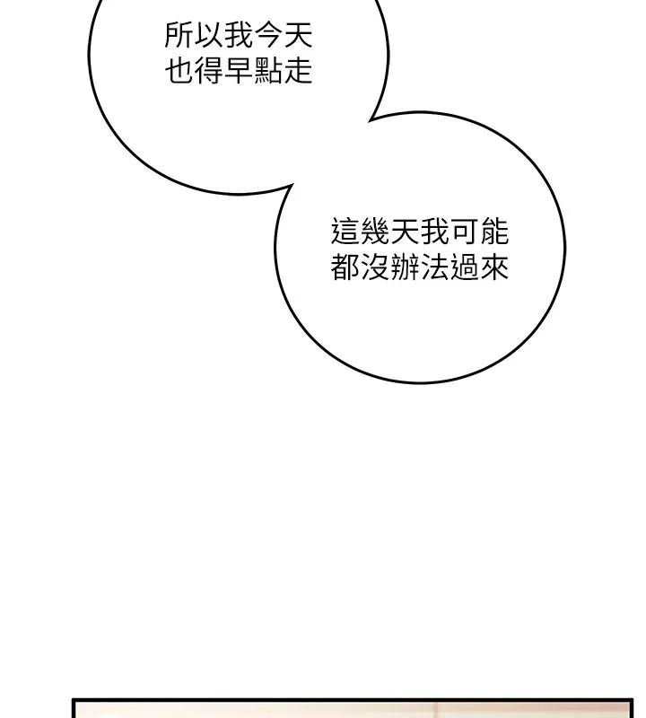 催眠媮心計第30話-在員工休息室壞壞