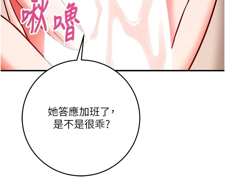 催眠媮心計第30話-在員工休息室壞壞
