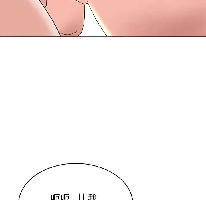 小心不要愛上你第13話