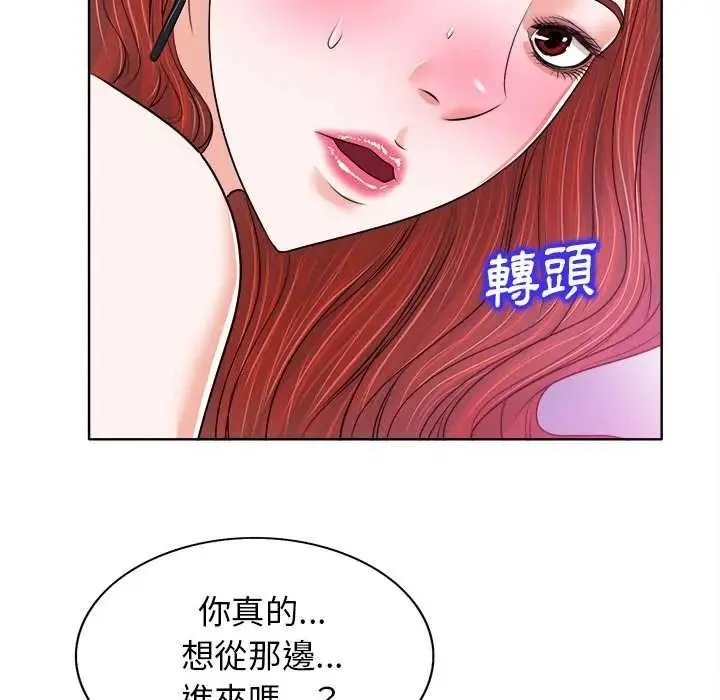 小心不要愛上你第13話